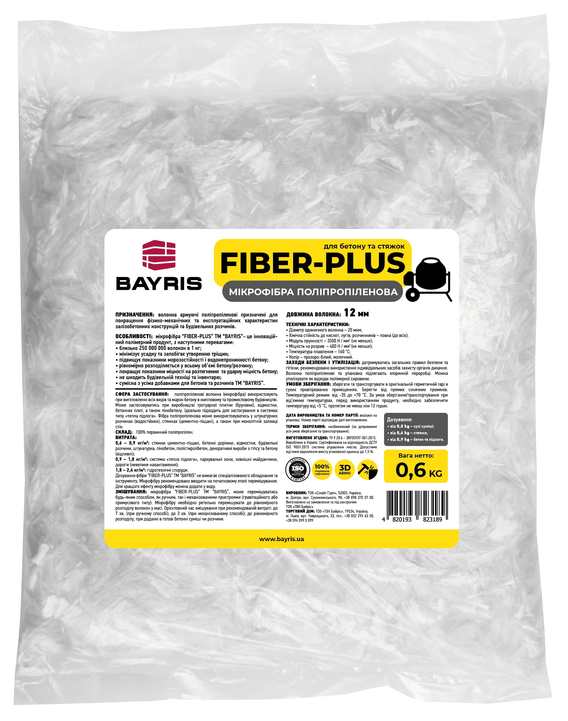 FIBER-PLUS мікрофібра поліпропіленова BAYRIS 0.6кг